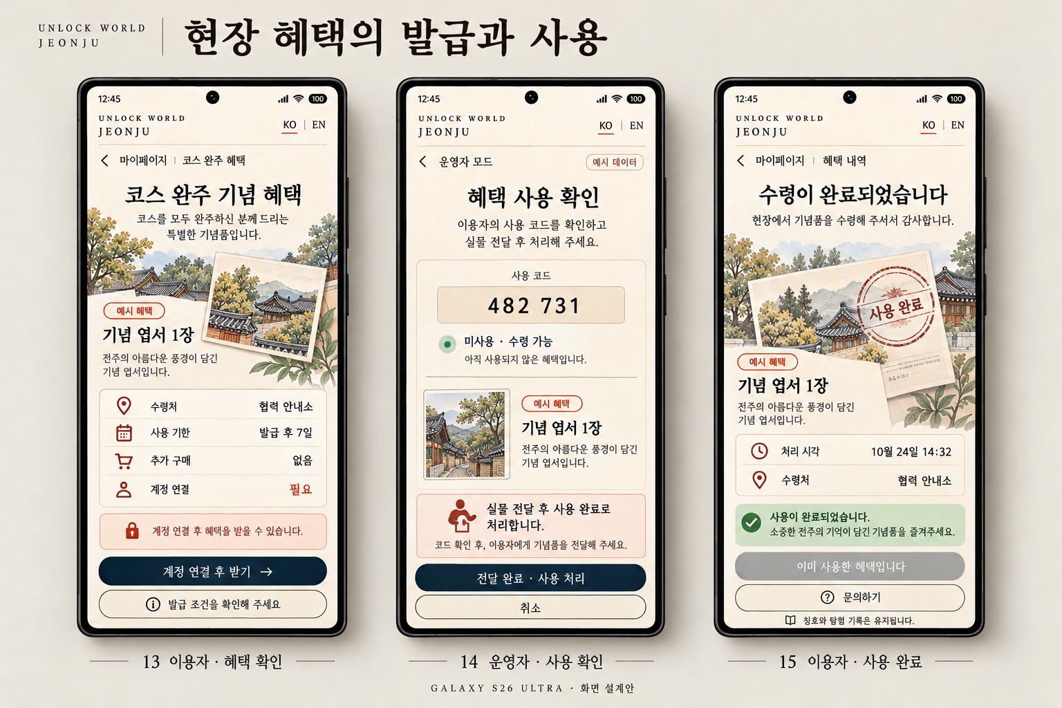 혜택 발급