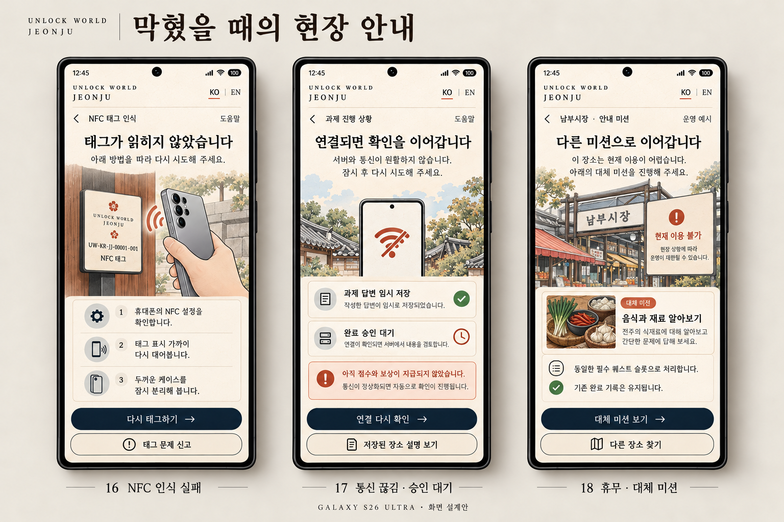 휴무 시 대체 미션 안내