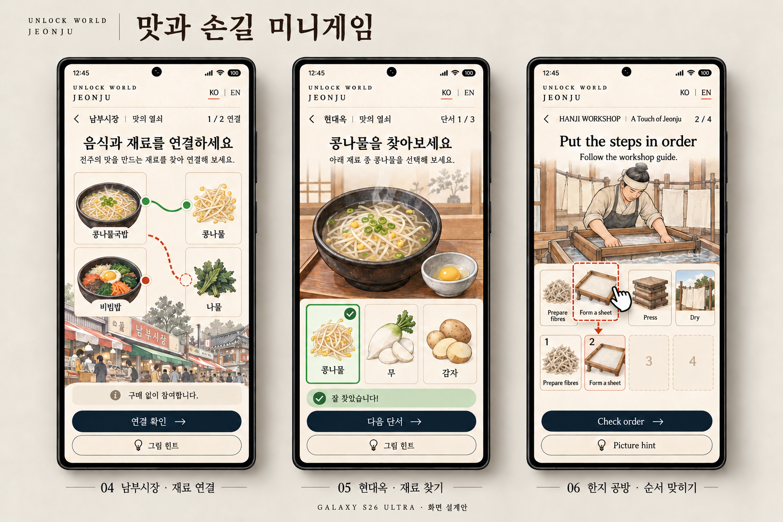 남부시장 · 재료 연결